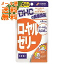 【メール便送料無料】DHC ローヤル