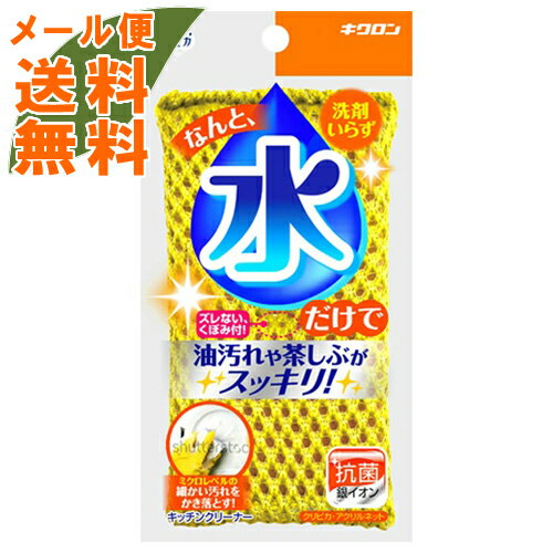 【メール便送料無料】キクロン クリピカ アクリルネット Y 1個 1個(3.0)