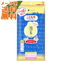 【メール便送料無料】キクロン ルーネシモ アワスター泡る こども用 やわらかめ あお (お風呂 ボディタオル) 1個