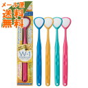 【メール便送料無料】舌みがきスムーザーW-1PREMIUM ダブルワン プレミアム ※お色は選べません 1本 舌の汚れを優しく絡め取り、取った汚れもよく落ちる(...