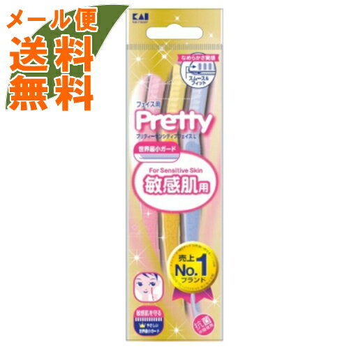 【メール便送料無料】プリティー 敏感肌用 フェイス L 3P 1個