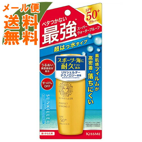 【メール便・送料無料】伊勢半 サンキラー パーフェクトストロングZ 顔・からだ用 日やけ止め 30ml 【メール便・送料無料】伊勢半 サンキラー パーフェクトストロングZ 顔・からだ用 日やけ止め 30ml
