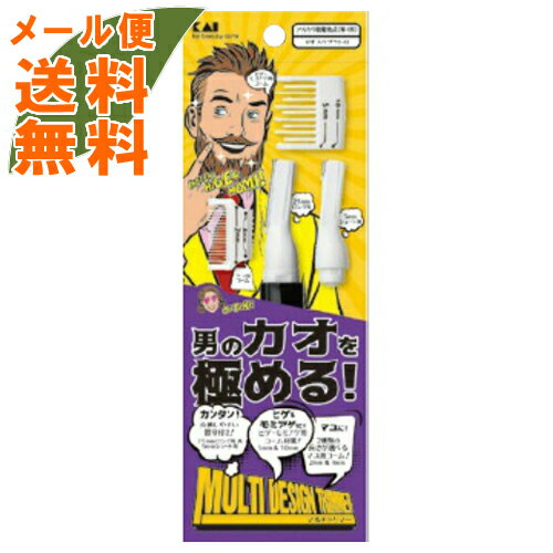 【×10セット メール便送料込】KQ1808 マルチトリマー CA男性用 男の顔を極める!/4901601304398/
