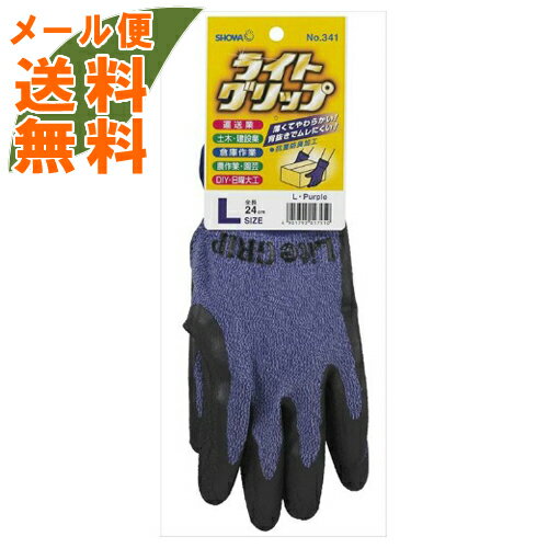 乐天商城 - 【メール便送料無料】ショーワグローブ ライトグリップ L パープル ( 作業用手袋 ) 1個