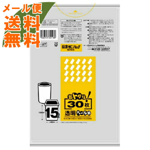【メール便送料無料】日本サニパック U18T おトクな 15L 透明 室内ペール用 ゴミ袋 30枚入 1個