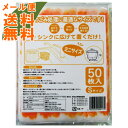 【メール便送料無料】ネクスタ ごみっこポイ スタンドタイプE Sサイズ 50枚入 ( 台所 三角コーナー ゴミ処理 ) 1個