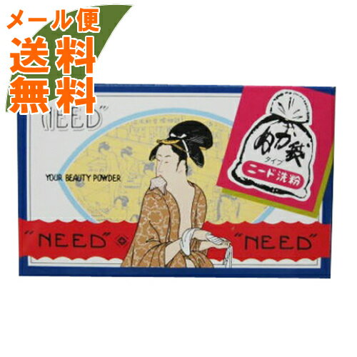 【×3個 配送おまかせ送料込】ニード 布袋入洗い粉 81G 昔なつかしいぬか袋タイプの布袋入洗粉 ( 洗顔 パウダー )