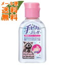 【×5個セットメール便送料込】【健栄製薬】手ピカジェル 60ml 手指消毒剤(医薬部外品) 消毒液 除菌・消毒(0000049608847)持ち運びにも便利な60ml入り