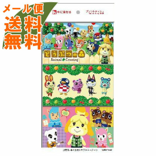 【メール便送料無料】どうぶつの森 ポケットティッシュ 6個入 1個