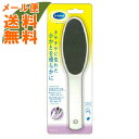 【メール便送料無料】ドクター・ショール ツインヘッド かかとファイル 1個 1個(4)