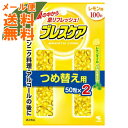 【メール便送料無料】小林製薬 ブレスケア つめ替え用 レモン 100粒入(50粒×2) 1個
