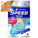 【メール便送料無料】小林製薬 スピードブレスケア ソーダミント 30粒入 はじけるミント ( 口臭対策・エチケット食品 ) 1個