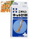【メール便送料無料】【ニチバン】ニチバン ネット包帯 足・肘用