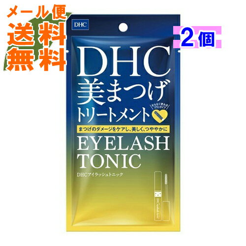 ディーエイチシー まつ毛美容液 【×2個 メール便送料無料】DHC アイラッシュトニック 6.5ml 美まつげトリートメント