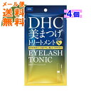 【×4個 メール便送料無料】DHC アイラッシュトニック 6.5ml 美まつげトリートメント