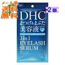 【×2個 メール便送料無料】DHC スリーインワンアイラッシュセラム 9ml まつげ＆まぶた美容液