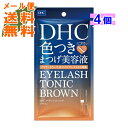 【×4個 メール便送料無料】DHC アイラッシュトニック ブラウン 6g 色つきまつげ美容液