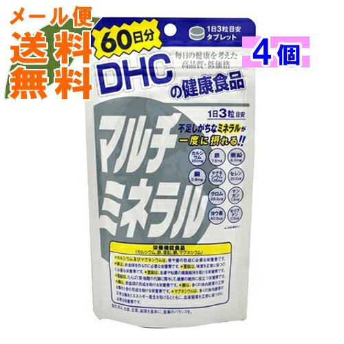 【×4個 メール便送料無料】DHC マル