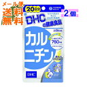 商品名：DHC カルニチン 20日分 100粒JANコード:4511413404096発売元、製造元、輸入元又は販売元：DHC 健康食品相談室原産国：日本区分：その他健康食品商品番号：103-4511413404096広告文責：アットライフ株式会社TEL 050-3196-1510 ※商品パッケージは変更の場合あり。メーカー欠品または完売の際、キャンセルをお願いすることがあります。ご了承ください。