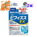 商品名：DHC 届くビフィズスEX 20日分 20粒 4.7g内容量：20粒JANコード：4511413405789発売元、製造元、輸入元又は販売元：DHC 健康食品相談室原産国：日本区分：機能性表示食品(届出番号:B560)商品番号：103-4511413405789【DHC 届くビフィズスEX 20日分の商品詳細】●ビフィズス菌BB536を200億個以上も配合した機能性表示食品です.●スッキリと健康な毎日をキ-プするためには,ビフィズス菌や乳酸菌など善玉菌の多い腸内環境に整えておくことが大切.スム-ズな習慣を目指したい,好調な腸内環境をキ-プしたいといった方におすすめのサプリメントです.●機能性表示食品(届出番号:B560)【栄養成分(栄養機能食品)】ビフィズス菌BB536【保健機能食品表示】本品にはビフィズス菌BB536が含まれます.ビフィズス菌BB536は,腸内環境を良好にし,腸の調子を整える機能が報告されています.【基準値に占める割合】ビフィズス菌BB536 200億個【1日あたりの摂取目安量】1日の摂取目安量:1粒【召し上がり方】・1日摂取目安量:1粒・1日摂取目安量を守り,水またはぬるま湯でお召し上がりください.【品名・名称】ビフィズス菌(生菌)利用食品【DHC 届くビフィズスEX 20日分の原材料】ビフィズス菌末(澱粉,ビフィズス菌乾燥原末)(乳成分を含む)/セルロ-ス,ヒドロキシプロピルメチルセルロ-ス,微粒二酸化ケイ素,イカスミ色素【栄養成分】(1粒237mgあたり)熱量 0.9kcaL,たんぱく質 0.20g,脂質 0g,炭水化物 0.20g,食塩相当量 0.003g機能性関与成分:ビフィズス菌BB536 200億個【アレルギ-物質】乳成分,いか【保存方法】直射日光,高温多湿をさけて保存してください.【注意事項】・本品は,事業者の責任において特定の保健の目的が期待できる旨を表示するものとして,消費者庁長官に届出されたものです.ただし,特定保健用食品と異なり,消費者庁長官による個別審査を受けたものではありません. ・本品は,疾病の診断,治療,予防を目的としたものではありません.・本品は,疾病に罹患している者,未成年者,妊産婦(妊娠を計画している者を含む.)及び授乳婦を対象に開発された食品ではありません.・疾病に罹患している場合は医師に,医薬品を服用している場合は医師,薬剤師に相談してください.・体調に異変を感じた際は,速やかに摂取を中止し,医師に相談してください.・お子様の手の届かないところで保管してください.・開封後はしっかり開封口を閉め,なるべく早くお召し上がりください. ・食生活は,主食,主菜,副菜を基本に,食事のバランスを.【摂取上の注意】・原材料をご確認の上,食物アレルギ-のある方はお召し上がりにならないでください.【原産国】日本【ブランド】DHC サプリメント【発売元,製造元,輸入元又は販売元】DHC 健康食品相談室DHC 健康食品相談室106-0047 東京都港区南麻布2-7-10120-575-368[乳酸菌サプリメント/ブランド:DHC サプリメント/]広告文責：アットライフ株式会社TEL 050-3196-1510 ※商品パッケージは変更の場合あり。メーカー欠品または完売の際、キャンセルをお願いすることがあります。ご了承ください。