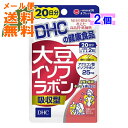【×2個 メール便送料無料】DHC 大豆イソフラボン 吸収型 20日分 40粒入 8g