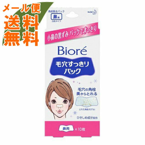 毛穴パックのおすすめ11選 シート 塗るタイプ別に商品を厳選 Exciteママアイテム