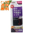 【メール便送料無料】桐灰化学 足の冷えない不思議なくつ下 ハイソックス 超薄手 ブラック 23-25cm ( 脚の冷えない靴下 冷え取り靴下 ) 1個