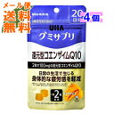 商品名：UHA味覚糖 グミサプリ 還元型コエンザイムQ10 マンゴー味 20日分 40粒入内容量：40粒入JANコード：4902750659537発売元、製造元、輸入元又は販売元：UHA味覚糖原産国：日本区分：機能性表示食品届出番号:B54商品番号：103-4902750659537【グミサプリ 還元型コエンザイムQ10の商品詳細】●忙しくても、常に美しく健康で、輝いていたい欲張りな方におすすめのサプリメントです。●1日2粒で必要な栄養素を水なしで効率的に取ることができます。●さらに味・色・食感が楽しめる新感覚のサプリメントです。●本品には還元型コエンザイムQ10が含まれます。還元型コエンザイムQ10には日常の生活で生じる身体的な疲労感を軽減する機能があることが報告されています。●2粒で100mgの還元型コエンザイムQ10が摂取できます。●マンゴー味【召し上がり方】・1日2粒を目安によく噛んでお召し上がりください。【グミサプリ 還元型コエンザイムQ10の原材料】砂糖、水飴、コラーゲン、濃縮果汁(マンゴー、りんご)、還元型コエンザイムQ10、甘味料(ソルビトール)、酸味料、ゲル化剤(ペクチン)、ビタミンC、香料、着色料(カロチノイド)、光沢剤、緑茶抽出物、(一部りんご、ゼラチンを含む)【注意事項】・1日の摂取目安量を守ってください。・開封後は、チャックをしっかり閉めてお早めにお召し上がりください。・肌等に異常を感じた際は、速やかに摂取を中止し、医師に相談してください。・歯科治療材がとれる場合がありますのでご注意ください。広告文責：アットライフ株式会社TEL 050-3196-1510 ※商品パッケージは変更の場合あり。メーカー欠品または完売の際、キャンセルをお願いすることがあります。ご了承ください。⇒その他のグミサプリはこちら