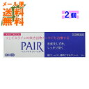 【×2個 メール便送料無料】【第2類医薬品】 ペア アクネク...