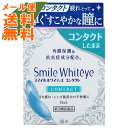 【メール便送料無料】【第3類医薬品】ライオン スマイル ホワイティエ コンタクト 15ml(4903301276333)目薬 1個