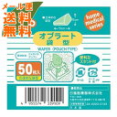 【メール便送料無料】日進医療器 Nオブラート 袋入型 50枚入 1個