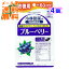 【×4個 メール便送料無料】小林製薬 ブルーベリー お徳用 60粒入