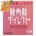 【メール便送料無料】【第3類医薬品】龍角散 ダイレクト スティック ピーチ 16包入(4987240210733)のどの薬 1個(4)