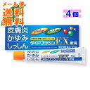 【×4個 メール便送料無料】【第(2)類医薬品】内外製薬 ダイアフラジン EX軟膏 10g ※セルフメディケーション税制対象商品