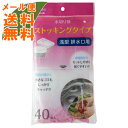 【メール便送料無料】ジャパックス NSM01 水切りストッキング 浅型 排水口用 40枚入 1個