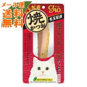 【メール便送料無料】いなば チャオ CIAO 焼かつお 毛玉配慮 かつお節味 1本入 1個