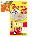 【メール便送料無料】いなば チャオ CIAO ちゅ~る とりささみ&日本海産かに 4本入 1個
