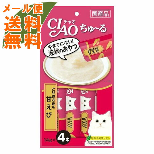 商品名：いなば チャオ CIAO ちゅ~る とりささみ&甘えび 4本入内容量：4本入JANコード：4901133718465発売元、製造元、輸入元又は販売元：いなばペットフード原産国：日本商品番号：101-4901133718465ブランド：CIAO　ちゅ〜る今までにない液状のおやつお魚とお肉がベースのペーストタイプ。使用方法：おやつとしてお与えください。広告文責：アットライフ株式会社TEL 050-3196-1510 ※商品パッケージは変更の場合あり。メーカー欠品または完売の際、キャンセルをお願いすることがあります。ご了承ください。