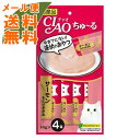 【メール便送料無料】いなば チャオ CIAO ちゅ~る サーモン&とりささみ 4本入 1個