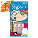 【メール便送料無料】いなば チャオ CIAO ちゅーる 下部尿路配慮 とりささみ 14g*4本入 1個