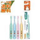 【メール便送料無料】サンスター GUM ( ガム ) デンタルブラシ #76 子供用 やわらかめ ( 乳歯期用 ) 子供用歯ブラシ ※色は選べません 1個