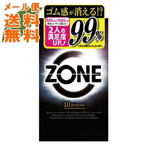 【メール便送料無料】ジェクス コンドーム ZONE ゾーン 10個入 1個