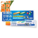 【メール便送料無料】【第(2)類医薬品】内外製薬 ダイアフラジン EX軟膏 10g ※セルフメディケーション税制対象商品 1個(4)