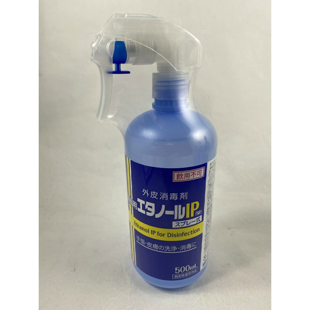 サイキョウファーマ 消毒用エタノールIP 「SP」 スプレー式 500ml