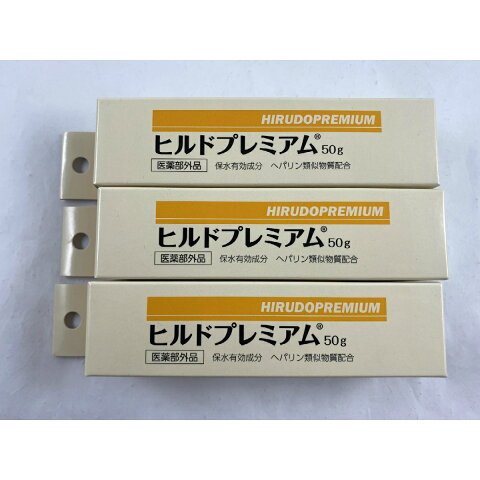 【×3本　配送おまかせ送料込】 StayFree ヒルドプレミアム 50g 乾燥肌用 薬用クリーム　薬用 肌荒れ 乾燥肌 ハンドクリーム ヘパリン類似物質 4573342840543