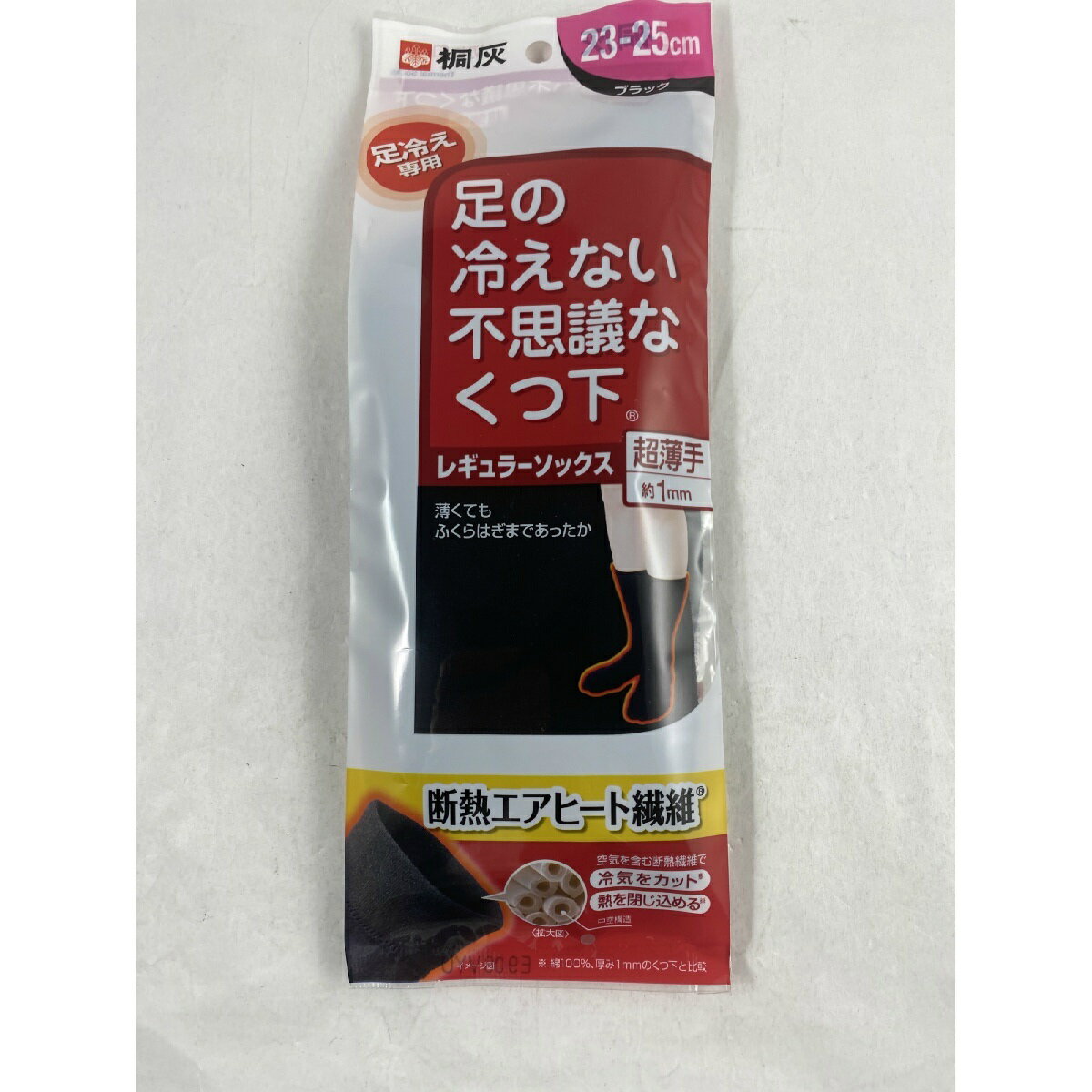 【メール便送料無料】桐灰化学 足の冷えない不思議なくつ下 レギュラーソックス 超薄手 厚さ1mm ブラック 23-25cm 保温靴下 ( 4901548401730 ) 1個