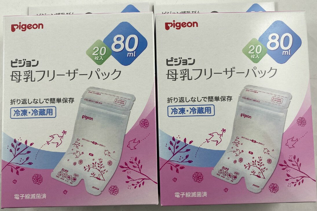 【20枚入×2箱 配送おまかせ送料込】ピジョン 母乳 フリーザーパック 80ml 授乳用品・母乳パック 4902508001113 1