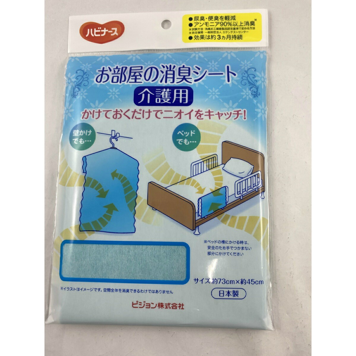 【メール便送料込】ピジョン タヒ