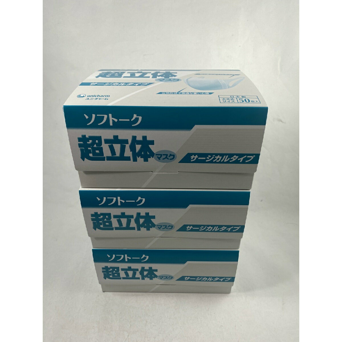 【50枚入×3箱セット送料込】ユニチャーム ソフトーク 超立体マスク サージカルタイプ 大きめサイズ　原産国：日本（4903111510474）