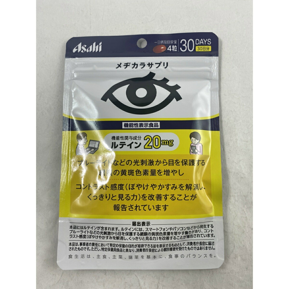 【×4袋　メール便送料込】アサヒ メヂカラサプリ 30日分 120粒 (4946842638819)機能性関与成分ルテイン20mg配合